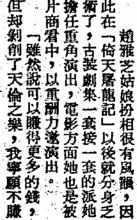 倚天屠龍記[1978年香港TVB版鄭少秋趙雅芝主演電視劇]