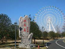 蘇州歡樂島遊樂園管理有限公司