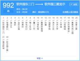 廈門公交992路