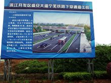 建設中的江寧南站道路