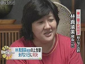 和歌山毒咖喱事件