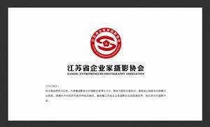 江蘇省企業家攝影協會會標