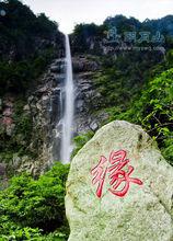 江南第一瀑“雲谷飛瀑”