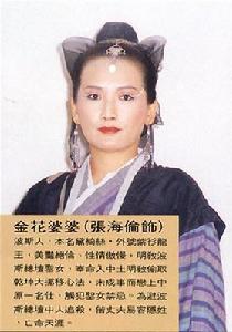 倚天屠龍記[1994年台灣台視版馬景濤主演電視劇]