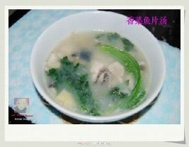 香荽魚片湯