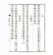 納蘭詞[中國華僑出版社出版圖書]