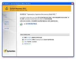 SymantecSystem Recovery