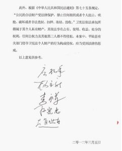 法律諮詢論證意見書