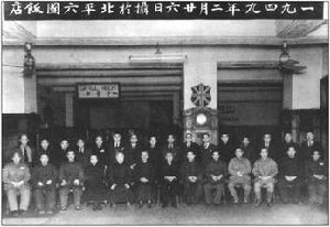 1949年2月26日