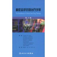 重症監護藥物治療手冊