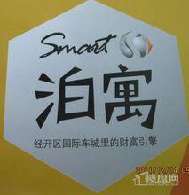 smart泊寓