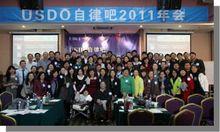 USDO2011年會