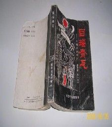 書