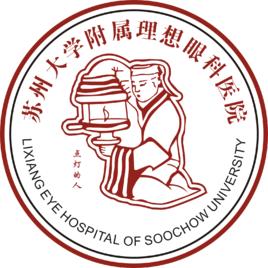 蘇州大學附屬理想眼科醫院