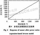 非參數模型辨識