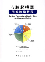 心臟起搏器圖解階梯教程