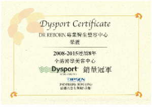 連續8年英國IPSEN頒發的DYSPORT®全港銷量冠