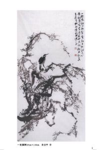 當代實力派國畫家十一人全國巡迴展作品集