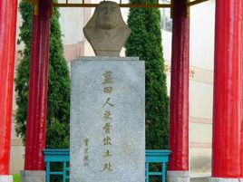 藍田猿人遺址博物館