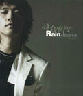 Rain·雨完全手冊