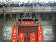 潮汕女祠