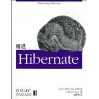 精通Hibernate：Java對象持久化技術詳解