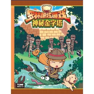 羅林炫酷遊戲4