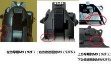 92F和92FS的不同