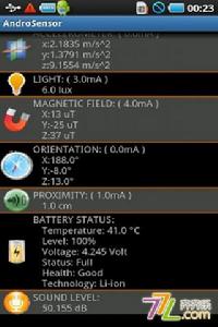 Android感應器截圖