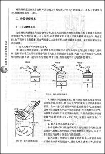 《汽車新能源與節能技術》