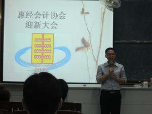 中國註冊會計師蔡賢斌老師在大會上致詞