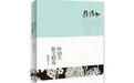 北大年選2005(散文卷)