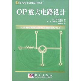 OP放大電路設計