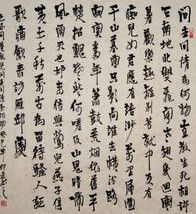 元好問《問世間情是何物》(黃仲金 書)