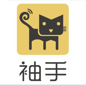 袖手app