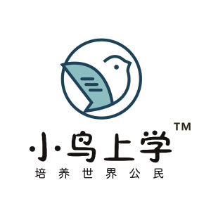 小鳥上學