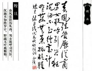 劉正強：中國當代書畫家大辭典