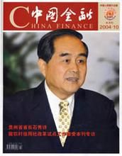 李世謙[新疆銀監局紀委書記]