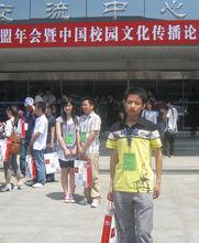一品社記者在京參加中國高校傳媒聯盟年會
