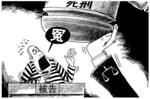 槍下留人