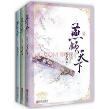 懷素[小說《燕傾天下》女主角]