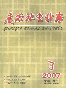 試論“中國生活學”的構建