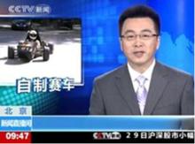 2010年CCTV的報導