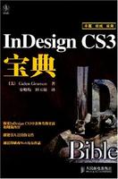 InDesignCS3寶典