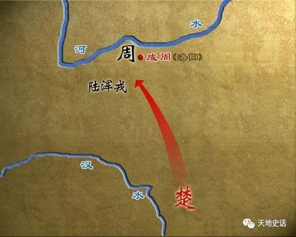 接納陸渾戎整體東遷