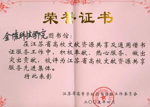 金陵科技學院圖書館