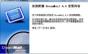 （圖）DreamMail