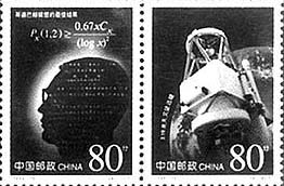 1999年11月1日是中國自然科學的最高學術機構——中國科學院建院50周年。