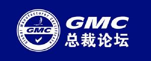 GMC總裁論壇