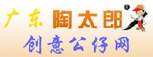 廣東陶太郎創意公仔網logo